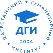 Купить диплом ДГИ