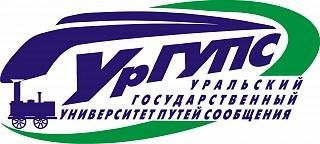 Купить диплом Филиала УрГУПС в г. Тюмени